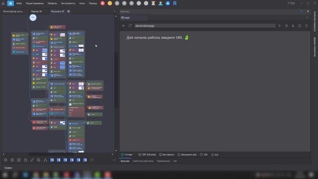 Введение. Курс Zennoposter 7 (часть 1) смотреть онлайн