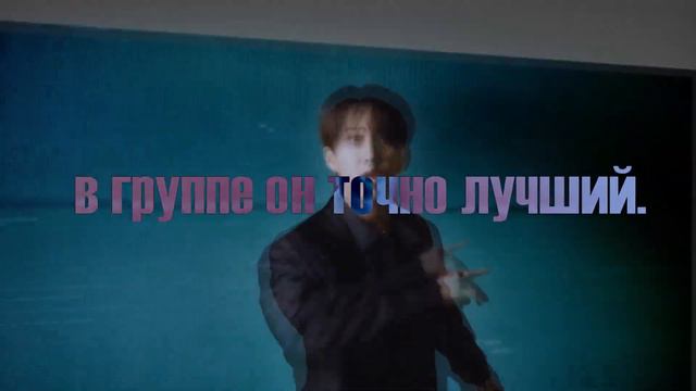 SKZ I.N 막내온탑 Feat. Bang Chan Changbin RUSSIAN COVER  На русскомSanSan feat.Mingi.Song