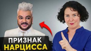 Как распознать нарцисса? 10 НЕОЧЕВИДНЫХ ПРИЗНАКОВ