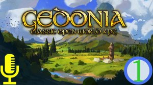 ?Gedonia▶Прохождение #1