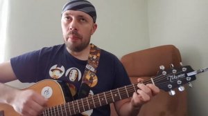 Бай-бай-бай (Tequilajazzz cover) на акустической гитаре