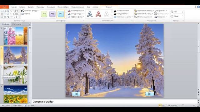 Мастер-класс «Создание презентации с гиперссылками в PowerPoint», Кондратьева Екатерина Сергеевна.