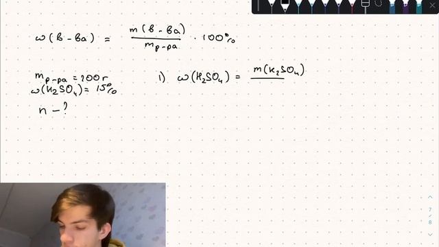 Химия с нуля | 11. Массовая доля вещества в растворе. смотреть онлайн