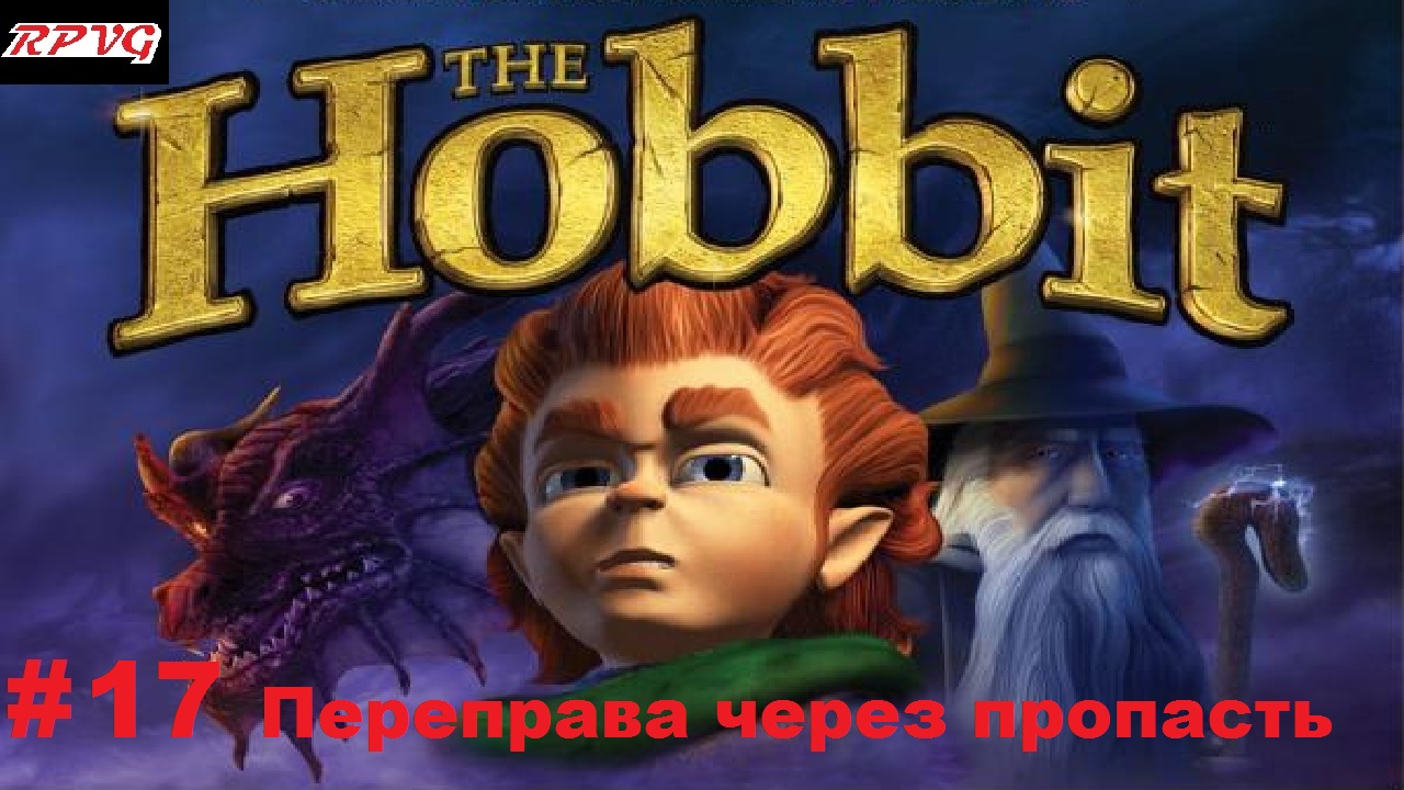 Прохождение The Hobbit: The Prelude to The Lord of the Rings - Серия 17: Переправа через пропасть