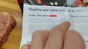 Купили интересную новинку в?"Светофоре"?стейк на кости из свинины и приготовили на гриле MIKU??