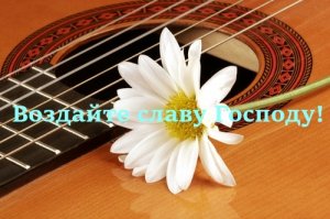 ,,Ты прости Господь!"  Brat Bruder.