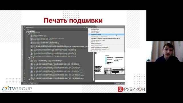 Проектирование ОПС в AutoCAD Часть 1. Использование встроенного функционала и лучших практик смотреть онлайн