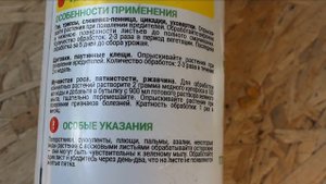 Опасно для роз!!! ???Не применяйте этот препарат!! Зелёное мыло из Светофора.