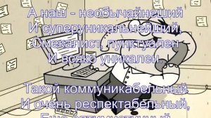 С днем рождения шеф
