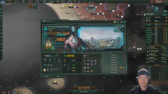 큐디풀 2021.11.29 ] 스텔라리스 : 수생 종족팩 (Stellaris : Aquatics Species Pack) | 용이있다! 기원 смотреть онлайн