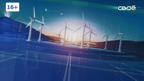 Новости на Своём от 05 августа 2024г. 13:00