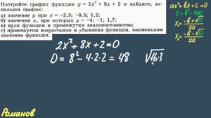 123 ГДЗ по алгебре 9 класс Макарычев | график квадратичной функции