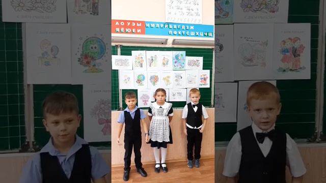 Поздравление первоклассников всем учителям. смотреть онлайн