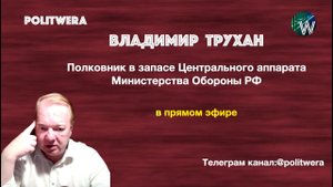 Хореография  Лукашенко| Главный  подставщик России.Владимир Трухан в прямом эфире