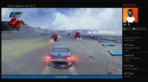 Стрим тачки 3