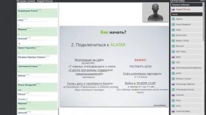 Cтартовый семинар АЛАТАР  2014 03 03 Андрей Рехлов