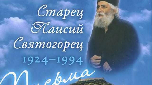 Паисий Святогорец Семейная Жизнь Купить Книгу