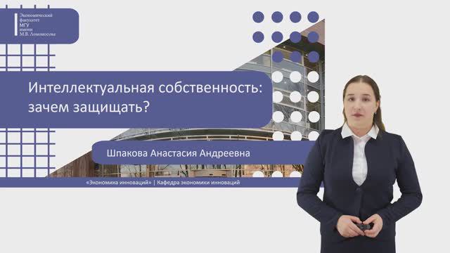 11.1.Что такое интеллектуальная собственность_