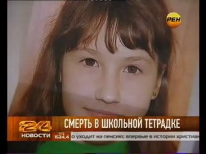 Тетрадь смерти