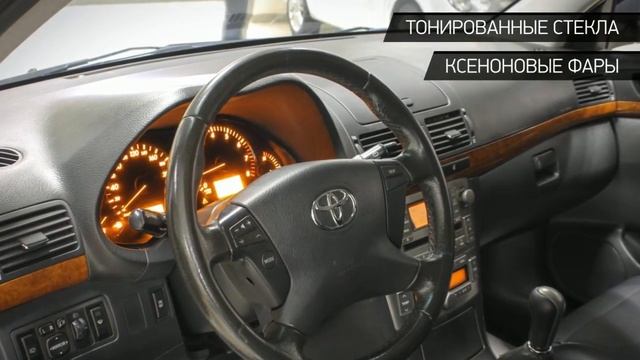 Toyota Avensis с пробегом 2008 смотреть онлайн