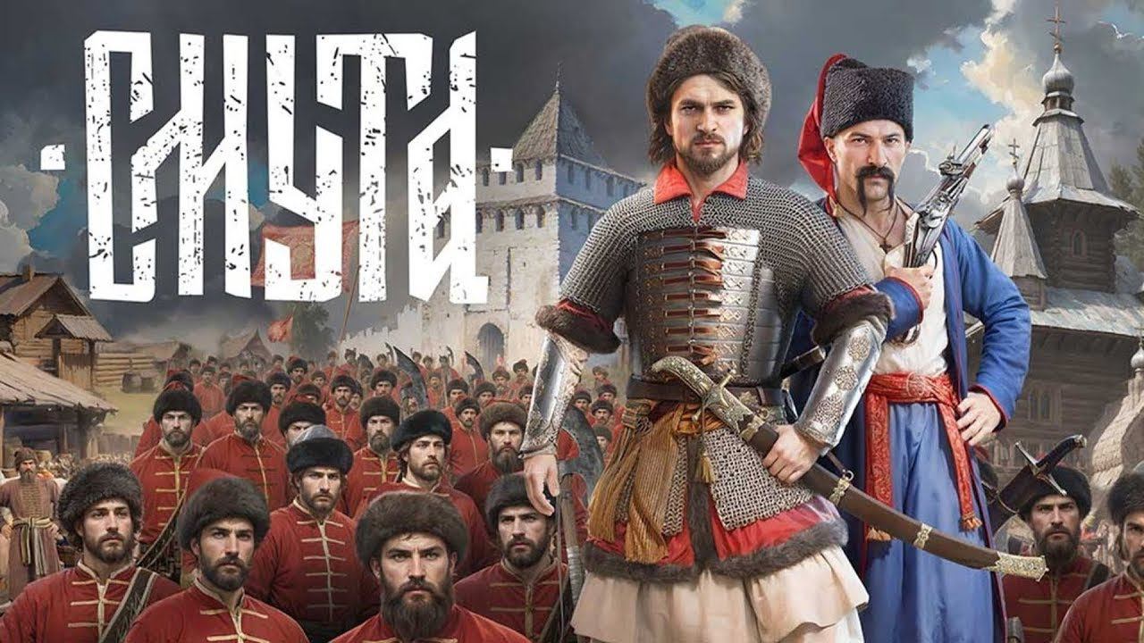 Смута. ч.2. Нижний Новгород. смотреть онлайн