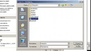 Как работать в файлами в Notepad++