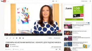 ИТОГИ КОНКУРСА. СУВЕНИРЫ ИЗ ИСПАНИИ. ОТДЫХ В МАРБЕЛЬИ.