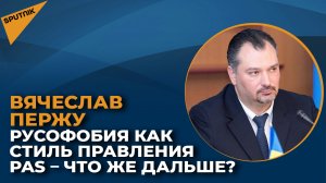 Русофобия как стиль правления PAS – что же дальше?