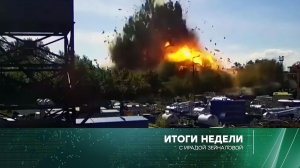 «Итоги недели» с Ирадой Зейналовой: 16 октября 2022 года