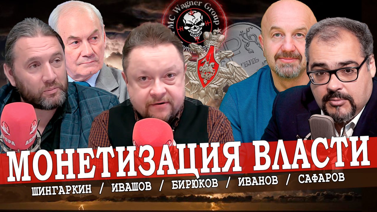 Олигархи хотят откупиться от Кремля, или Государство заигралось в «Монополию» (Ивашов)