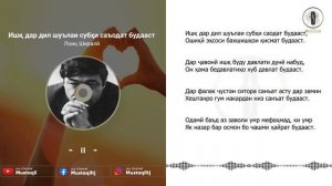 Ишқ дар дил шуълаи субҳи саъодат будааcт - Лоик Шерали | Лоиқ Шералӣ|استاد لایق شیرعلی |Laiq Sheral