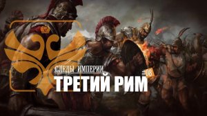 Профессор МПГУ А.В.Пыжиков в программе "Следы империи. Третий Рим"