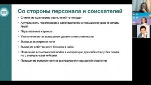 Открытая встреча в рамках цикла Коучинговая среда "Новости рынка труда, тренды и анонсы мероприятий