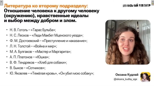 Раздел 1 итогового сочинения за 60 минут | Духовно-нравственные ориентиры смотреть онлайн
