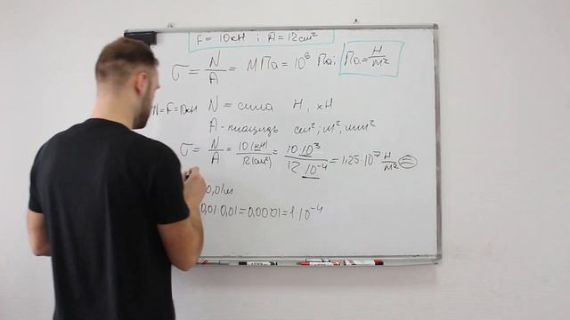 Перевод единиц измерения. Растяжение-сжатие. Сопромат.