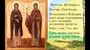 Преподобные жены Марина и Кира  Житие Тропарь Духовное песнопение