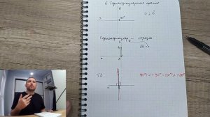 Урок 6  Перпендикулярные прямые. (7 класс)