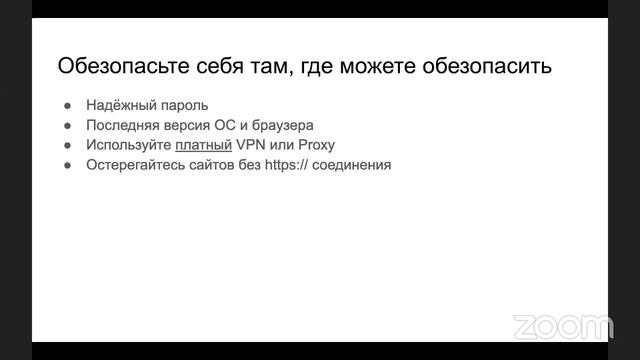 Надежный пароль - ненадежные сервисы смотреть онлайн