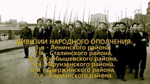 Московское народное ополчение. 1941.mp4