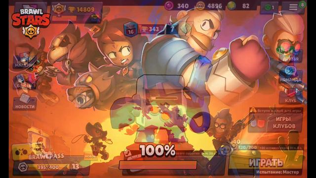 играю brawl stars защищаю 8-бита смотреть онлайн