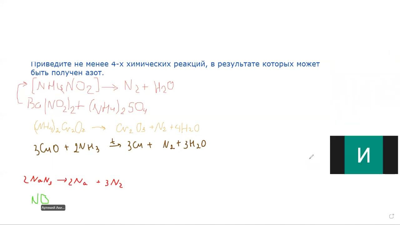 Азот семинар 4 получение азота