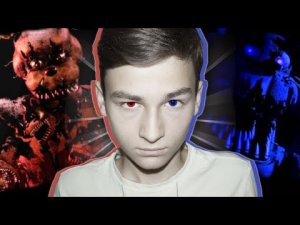 СНОВА ОНИ ٥̯͡٥ | Five Nights at Freddy's 4