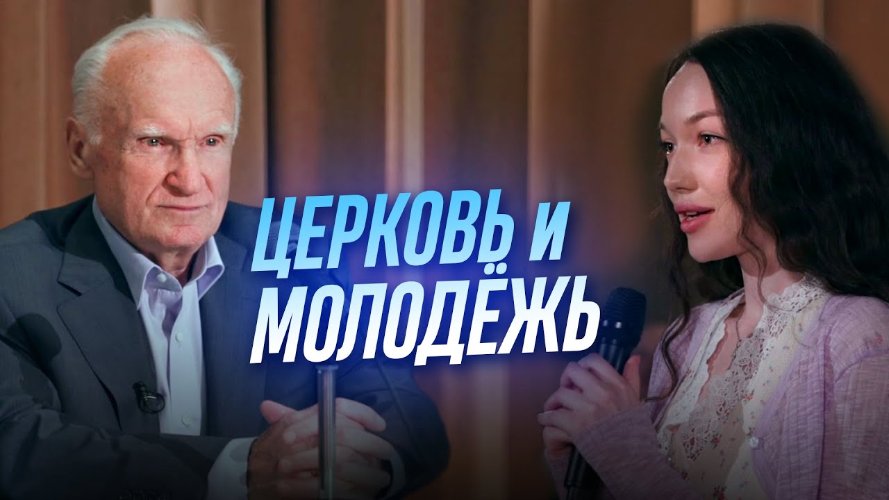 О молодёжи, грехах родителей и священстве / Алексей Осипов