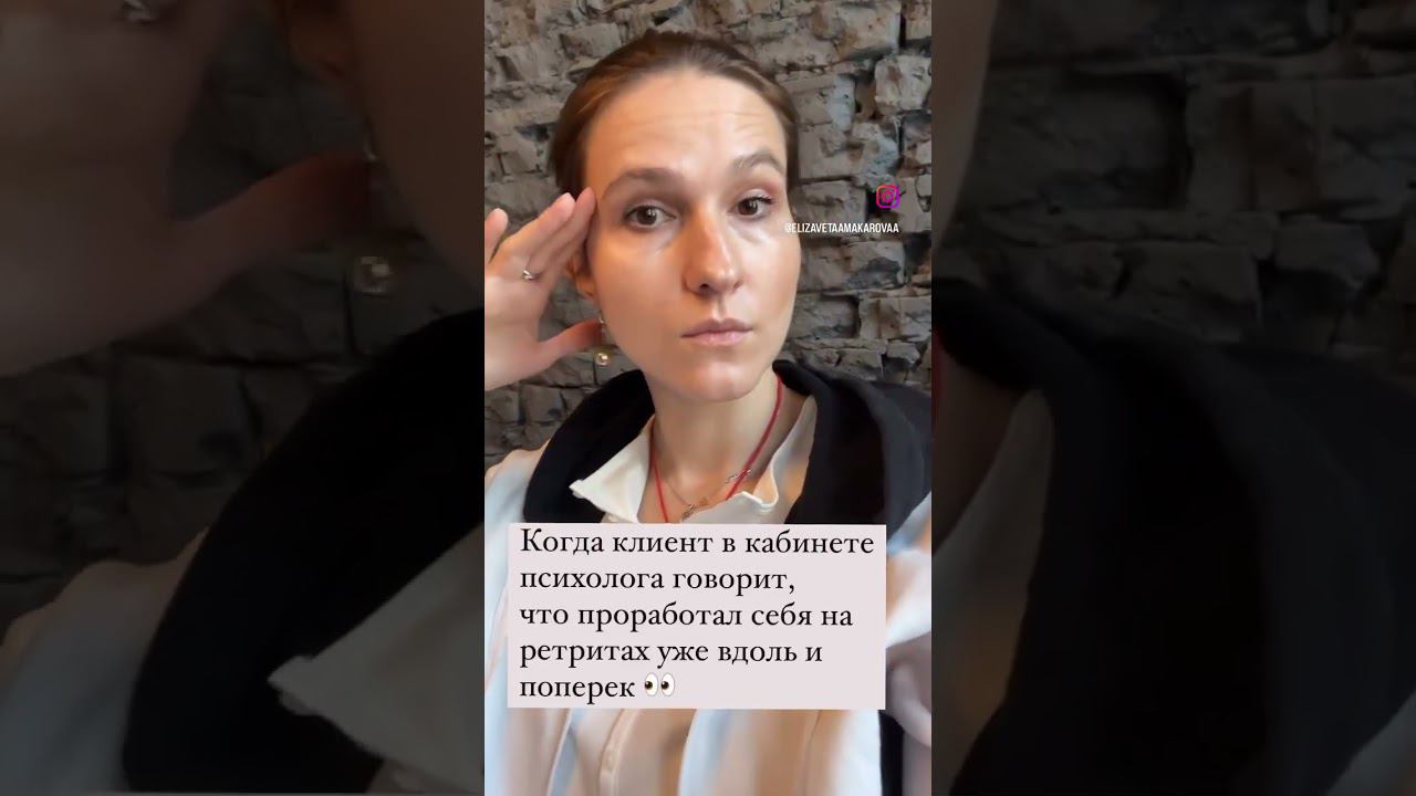 Ищете волшебную таблетку или ретрит? #психология #психологияотношений #funny #биодинамика смотреть онлайн