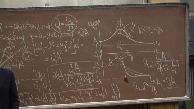 Основы физики колебаний 2. Вынужденные колебания смотреть онлайн