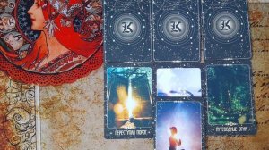 Перспектива ваших отношений ?❤️?❤️