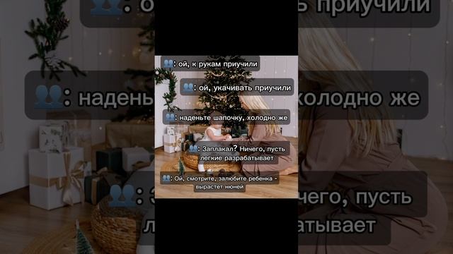 Топ непрошенных советов #материнство #мать #декрет #молодаямама