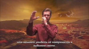 Удивительная Вселенная. Часть третья. Солнечная система. РЖЯ