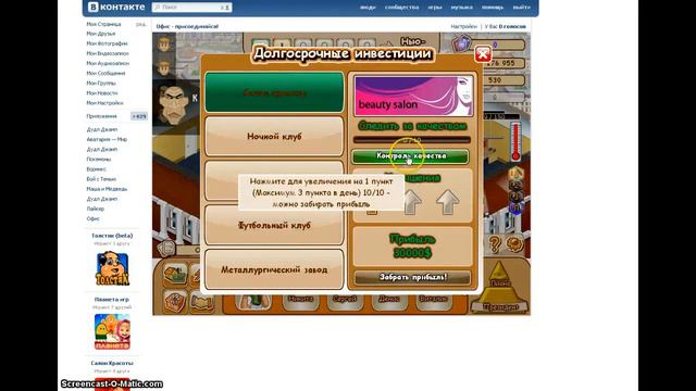 Приложение офис Вконтакте взлом смотреть онлайн