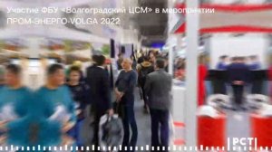 В Волгограде состоялось официальное открытие форума «ПРОМ-ЭНЕРГО-VOLGA 2022»
